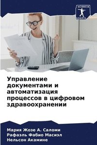 bokomslag &#1059;&#1087;&#1088;&#1072;&#1074;&#1083;&#1077;&#1085;&#1080;&#1077; &#1076;&#1086;&#1082;&#1091;&#1084;&#1077;&#1085;&#1090;&#1072;&#1084;&#1080; &#1080;