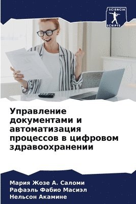 &#1059;&#1087;&#1088;&#1072;&#1074;&#1083;&#1077;&#1085;&#1080;&#1077; &#1076;&#1086;&#1082;&#1091;&#1084;&#1077;&#1085;&#1090;&#1072;&#1084;&#1080; &#1080; 1