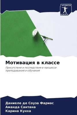 &#1052;&#1086;&#1090;&#1080;&#1074;&#1072;&#1094;&#1080;&#1103; &#1074; &#1082;&#1083;&#1072;&#1089;&#1089;&#1077; 1