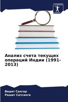 &#1040;&#1085;&#1072;&#1083;&#1080;&#1079; &#1089;&#1095;&#1077;&#1090;&#1072; &#1090;&#1077;&#1082;&#1091;&#1097;&#1080;&#1093; &#1086;&#1087;&#1077;&#1088;&#1072;&#1094;&#1080;&#1081; 1