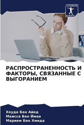 bokomslag &#1056;&#1040;&#1057;&#1055;&#1056;&#1054;&#1057;&#1058;&#1056;&#1040;&#1053;&#1045;&#1053;&#1053;&#1054;&#1057;&#1058;&#1068; &#1048; &#1060;&#1040;&#1050;&#1058;&#1054;&#1056;&#1067;,