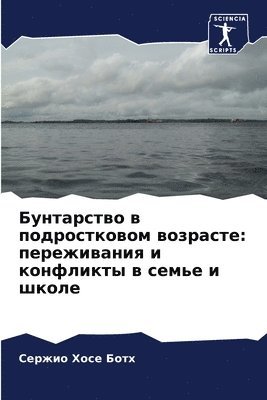 &#1041;&#1091;&#1085;&#1090;&#1072;&#1088;&#1089;&#1090;&#1074;&#1086; &#1074; &#1087;&#1086;&#1076;&#1088;&#1086;&#1089;&#1090;&#1082;&#1086;&#1074;&#1086;&#1084; 1