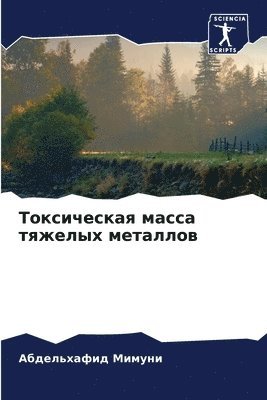 bokomslag &#1058;&#1086;&#1082;&#1089;&#1080;&#1095;&#1077;&#1089;&#1082;&#1072;&#1103; &#1084;&#1072;&#1089;&#1089;&#1072; &#1090;&#1103;&#1078;&#1077;&#1083;&#1099;&#1093;