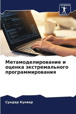 &#1052;&#1077;&#1090;&#1072;&#1084;&#1086;&#1076;&#1077;&#1083;&#1080;&#1088;&#1086;&#1074;&#1072;&#1085;&#1080;&#1077; &#1080; &#1086;&#1094;&#1077;&#1085;&#1082;&#1072; 1