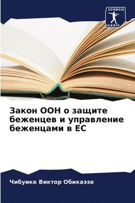 bokomslag &#1047;&#1072;&#1082;&#1086;&#1085; &#1054;&#1054;&#1053; &#1086; &#1079;&#1072;&#1097;&#1080;&#1090;&#1077; &#1073;&#1077;&#1078;&#1077;&#1085;&#1094;&#1077;&#1074; &#1080;