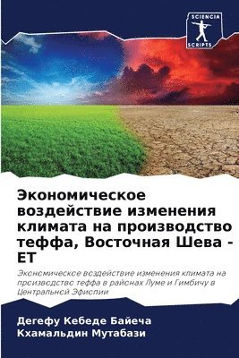 &#1069;&#1082;&#1086;&#1085;&#1086;&#1084;&#1080;&#1095;&#1077;&#1089;&#1082;&#1086;&#1077; &#1074;&#1086;&#1079;&#1076;&#1077;&#1081;&#1089;&#1090;&#1074;&#1080;&#1077; 1