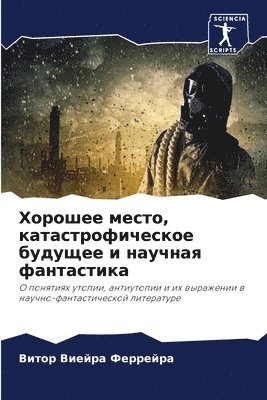 &#1061;&#1086;&#1088;&#1086;&#1096;&#1077;&#1077; &#1084;&#1077;&#1089;&#1090;&#1086;, &#1082;&#1072;&#1090;&#1072;&#1089;&#1090;&#1088;&#1086;&#1092;&#1080;&#1095;&#1077;&#1089;&#1082;&#1086;&#1077; 1