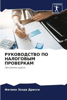 &#1056;&#1059;&#1050;&#1054;&#1042;&#1054;&#1044;&#1057;&#1058;&#1042;&#1054; &#1055;&#1054; &#1053;&#1040;&#1051;&#1054;&#1043;&#1054;&#1042;&#1067;&#1052; 1