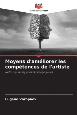 Moyens d'amliorer les comptences de l'artiste 1