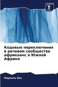 bokomslag &#1050;&#1086;&#1076;&#1086;&#1074;&#1099;&#1077; &#1087;&#1077;&#1088;&#1077;&#1082;&#1083;&#1102;&#1095;&#1077;&#1085;&#1080;&#1103; &#1074; &#1088;&#1077;&#1095;&#1077;&#1074;&#1086;&#1084;