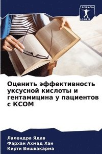 bokomslag &#1054;&#1094;&#1077;&#1085;&#1080;&#1090;&#1100; &#1101;&#1092;&#1092;&#1077;&#1082;&#1090;&#1080;&#1074;&#1085;&#1086;&#1089;&#1090;&#1100; &#1091;&#1082;&#1089;&#1091;&#1089;&#1085;&#1086;&#1081;