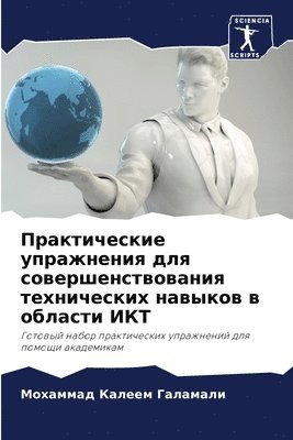 &#1055;&#1088;&#1072;&#1082;&#1090;&#1080;&#1095;&#1077;&#1089;&#1082;&#1080;&#1077; &#1091;&#1087;&#1088;&#1072;&#1078;&#1085;&#1077;&#1085;&#1080;&#1103; &#1076;&#1083;&#1103; 1