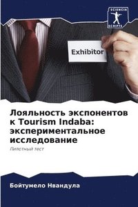 bokomslag &#1051;&#1086;&#1103;&#1083;&#1100;&#1085;&#1086;&#1089;&#1090;&#1100; &#1101;&#1082;&#1089;&#1087;&#1086;&#1085;&#1077;&#1085;&#1090;&#1086;&#1074; &#1082; Tourism Indaba