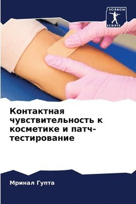 &#1050;&#1086;&#1085;&#1090;&#1072;&#1082;&#1090;&#1085;&#1072;&#1103; &#1095;&#1091;&#1074;&#1089;&#1090;&#1074;&#1080;&#1090;&#1077;&#1083;&#1100;&#1085;&#1086;&#1089;&#1090;&#1100; &#1082; 1