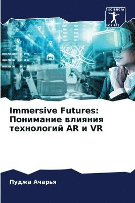 Immersive Futures 1