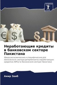 bokomslag &#1053;&#1077;&#1088;&#1072;&#1073;&#1086;&#1090;&#1072;&#1102;&#1097;&#1080;&#1077; &#1082;&#1088;&#1077;&#1076;&#1080;&#1090;&#1099; &#1074;