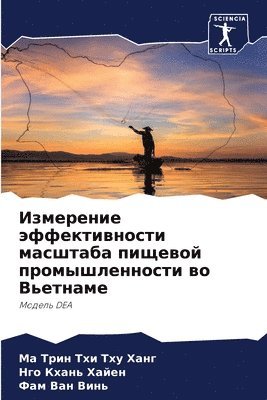 bokomslag &#1048;&#1079;&#1084;&#1077;&#1088;&#1077;&#1085;&#1080;&#1077; &#1101;&#1092;&#1092;&#1077;&#1082;&#1090;&#1080;&#1074;&#1085;&#1086;&#1089;&#1090;&#1080;