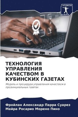 &#1058;&#1045;&#1061;&#1053;&#1054;&#1051;&#1054;&#1043;&#1048;&#1071; &#1059;&#1055;&#1056;&#1040;&#1042;&#1051;&#1045;&#1053;&#1048;&#1071; 1