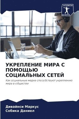 &#1059;&#1050;&#1056;&#1045;&#1055;&#1051;&#1045;&#1053;&#1048;&#1045; &#1052;&#1048;&#1056;&#1040; &#1057; &#1055;&#1054;&#1052;&#1054;&#1065;&#1068;&#1070; 1