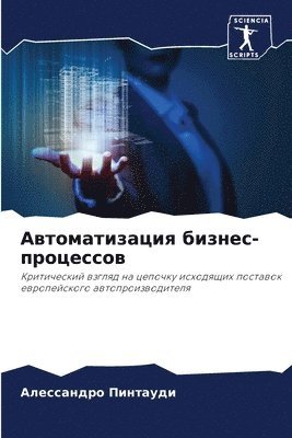 &#1040;&#1074;&#1090;&#1086;&#1084;&#1072;&#1090;&#1080;&#1079;&#1072;&#1094;&#1080;&#1103; &#1073;&#1080;&#1079;&#1085;&#1077;&#1089;-&#1087;&#1088;&#1086;&#1094;&#1077;&#1089;&#1089;&#1086;&#1074; 1