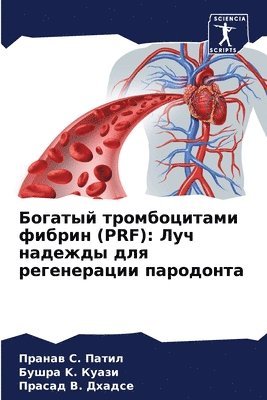 &#1041;&#1086;&#1075;&#1072;&#1090;&#1099;&#1081; &#1090;&#1088;&#1086;&#1084;&#1073;&#1086;&#1094;&#1080;&#1090;&#1072;&#1084;&#1080; &#1092;&#1080;&#1073;&#1088;&#1080;&#1085; (Prf) 1