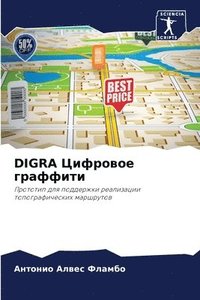 bokomslag Digra &#1062;&#1080;&#1092;&#1088;&#1086;&#1074;&#1086;&#1077; &#1075;&#1088;&#1072;&#1092;&#1092;&#1080;&#1090;&#1080;