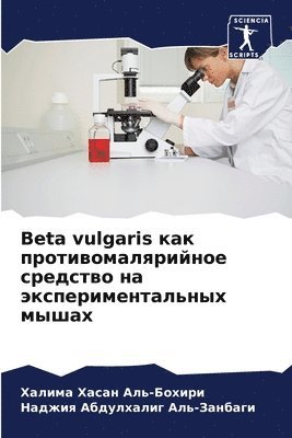 bokomslag Beta vulgaris &#1082;&#1072;&#1082; &#1087;&#1088;&#1086;&#1090;&#1080;&#1074;&#1086;&#1084;&#1072;&#1083;&#1103;&#1088;&#1080;&#1081;&#1085;&#1086;&#1077;