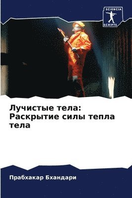 &#1051;&#1091;&#1095;&#1080;&#1089;&#1090;&#1099;&#1077; &#1090;&#1077;&#1083;&#1072; 1