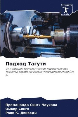 &#1055;&#1086;&#1076;&#1093;&#1086;&#1076; &#1058;&#1072;&#1075;&#1091;&#1090;&#1080; 1