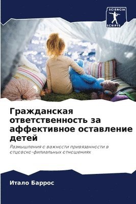 &#1043;&#1088;&#1072;&#1078;&#1076;&#1072;&#1085;&#1089;&#1082;&#1072;&#1103; &#1086;&#1090;&#1074;&#1077;&#1090;&#1089;&#1090;&#1074;&#1077;&#1085;&#1085;&#1086;&#1089;&#1090;&#1100; &#1079;&#1072; 1