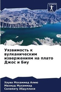 bokomslag &#1059;&#1103;&#1079;&#1074;&#1080;&#1084;&#1086;&#1089;&#1090;&#1100; &#1082; &#1074;&#1091;&#1083;&#1082;&#1072;&#1085;&#1080;&#1095;&#1077;&#1089;&#1082;&#1080;&#1084;