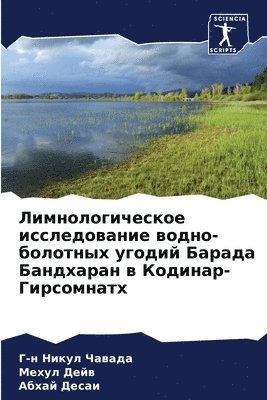 bokomslag &#1051;&#1080;&#1084;&#1085;&#1086;&#1083;&#1086;&#1075;&#1080;&#1095;&#1077;&#1089;&#1082;&#1086;&#1077; &#1080;&#1089;&#1089;&#1083;&#1077;&#1076;&#1086;&#1074;&#1072;&#1085;&#1080;&#1077;