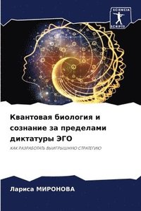 bokomslag &#1050;&#1074;&#1072;&#1085;&#1090;&#1086;&#1074;&#1072;&#1103; &#1073;&#1080;&#1086;&#1083;&#1086;&#1075;&#1080;&#1103; &#1080; &#1089;&#1086;&#1079;&#1085;&#1072;&#1085;&#1080;&#1077;