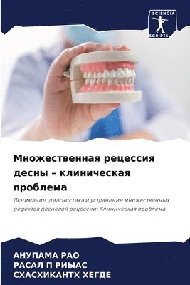 &#1052;&#1085;&#1086;&#1078;&#1077;&#1089;&#1090;&#1074;&#1077;&#1085;&#1085;&#1072;&#1103; &#1088;&#1077;&#1094;&#1077;&#1089;&#1089;&#1080;&#1103; &#1076;&#1077;&#1089;&#1085;&#1099; - 1