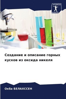 &#1057;&#1086;&#1079;&#1076;&#1072;&#1085;&#1080;&#1077; &#1080; &#1086;&#1087;&#1080;&#1089;&#1072;&#1085;&#1080;&#1077; &#1075;&#1086;&#1088;&#1085;&#1099;&#1093; 1