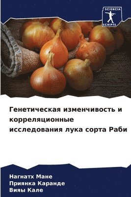 bokomslag &#1043;&#1077;&#1085;&#1077;&#1090;&#1080;&#1095;&#1077;&#1089;&#1082;&#1072;&#1103; &#1080;&#1079;&#1084;&#1077;&#1085;&#1095;&#1080;&#1074;&#1086;&#1089;&#1090;&#1100; &#1080;