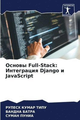 bokomslag &#1054;&#1089;&#1085;&#1086;&#1074;&#1099; Full-Stack