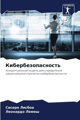 &#1050;&#1080;&#1073;&#1077;&#1088;&#1073;&#1077;&#1079;&#1086;&#1087;&#1072;&#1089;&#1085;&#1086;&#1089;&#1090;&#1100; 1