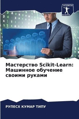 bokomslag &#1052;&#1072;&#1089;&#1090;&#1077;&#1088;&#1089;&#1090;&#1074;&#1086; Scikit-Learn