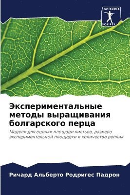 &#1069;&#1082;&#1089;&#1087;&#1077;&#1088;&#1080;&#1084;&#1077;&#1085;&#1090;&#1072;&#1083;&#1100;&#1085;&#1099;&#1077; &#1084;&#1077;&#1090;&#1086;&#1076;&#1099; 1