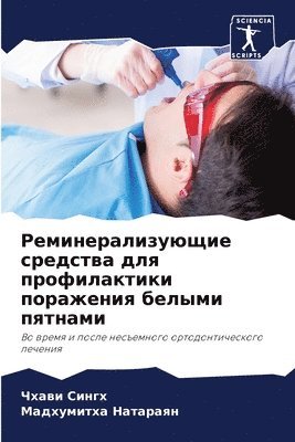 Чхави Сингх, Мадхумитха Натараян, &#1 &#1057;&#1080;&#1085;&#1075;&#1093;, &#1053;&#1072;&#1090;&#1072;&#1088;&#107, ¿¿¿¿¿ ¿¿¿¿¿, ¿¿¿¿¿¿¿¿¿¿ ¿¿¿¿¿¿¿¿ - Реминерализующие средства для профилакт&, Häftad