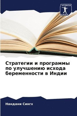 &#1057;&#1090;&#1088;&#1072;&#1090;&#1077;&#1075;&#1080;&#1080; &#1080; &#1087;&#1088;&#1086;&#1075;&#1088;&#1072;&#1084;&#1084;&#1099; &#1087;&#1086; 1