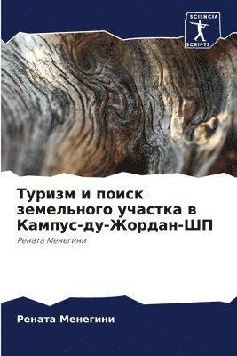 &#1058;&#1091;&#1088;&#1080;&#1079;&#1084; &#1080; &#1087;&#1086;&#1080;&#1089;&#1082; &#1079;&#1077;&#1084;&#1077;&#1083;&#1100;&#1085;&#1086;&#1075;&#1086; 1