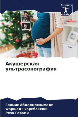 &#1040;&#1082;&#1091;&#1096;&#1077;&#1088;&#1089;&#1082;&#1072;&#1103; &#1091;&#1083;&#1100;&#1090;&#1088;&#1072;&#1089;&#1086;&#1085;&#1086;&#1075;&#1088;&#1072;&#1092;&#1080;&#1103; 1