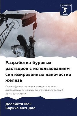 &#1056;&#1072;&#1079;&#1088;&#1072;&#1073;&#1086;&#1090;&#1082;&#1072; &#1073;&#1091;&#1088;&#1086;&#1074;&#1099;&#1093; &#1088;&#1072;&#1089;&#1090;&#1074;&#1086;&#1088;&#1086;&#1074; &#1089; 1