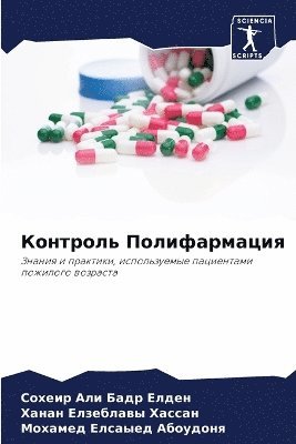 &#1050;&#1086;&#1085;&#1090;&#1088;&#1086;&#1083;&#1100; &#1055;&#1086;&#1083;&#1080;&#1092;&#1072;&#1088;&#1084;&#1072;&#1094;&#1080;&#1103; 1