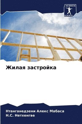 &#1046;&#1080;&#1083;&#1072;&#1103; &#1079;&#1072;&#1089;&#1090;&#1088;&#1086;&#1081;&#1082;&#1072; 1