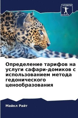 &#1054;&#1087;&#1088;&#1077;&#1076;&#1077;&#1083;&#1077;&#1085;&#1080;&#1077; &#1090;&#1072;&#1088;&#1080;&#1092;&#1086;&#1074; &#1085;&#1072; &#1091;&#1089;&#1083;&#1091;&#1075;&#1080; 1