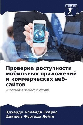 &#1055;&#1088;&#1086;&#1074;&#1077;&#1088;&#1082;&#1072; &#1076;&#1086;&#1089;&#1090;&#1091;&#1087;&#1085;&#1086;&#1089;&#1090;&#1080; &#1084;&#1086;&#1073;&#1080;&#1083;&#1100;&#1085;&#1099;&#1093; 1