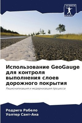 bokomslag &#1048;&#1089;&#1087;&#1086;&#1083;&#1100;&#1079;&#1086;&#1074;&#1072;&#1085;&#1080;&#1077; GeoGauge &#1076;&#1083;&#1103; &#1082;&#1086;&#1085;&#1090;&#1088;&#1086;&#1083;&#1103;